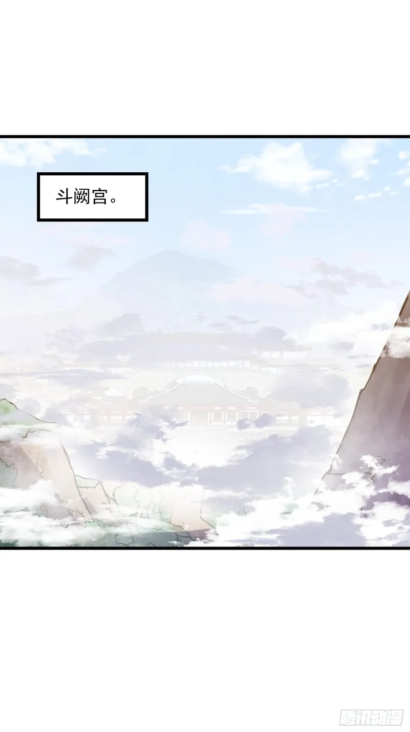 第126话 斗阙宫来袭！ 第17页