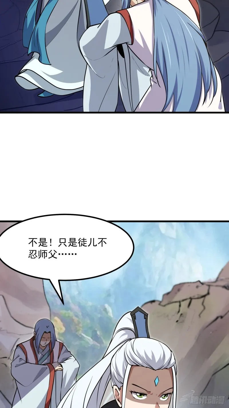 第126话 斗阙宫来袭！ 第26页