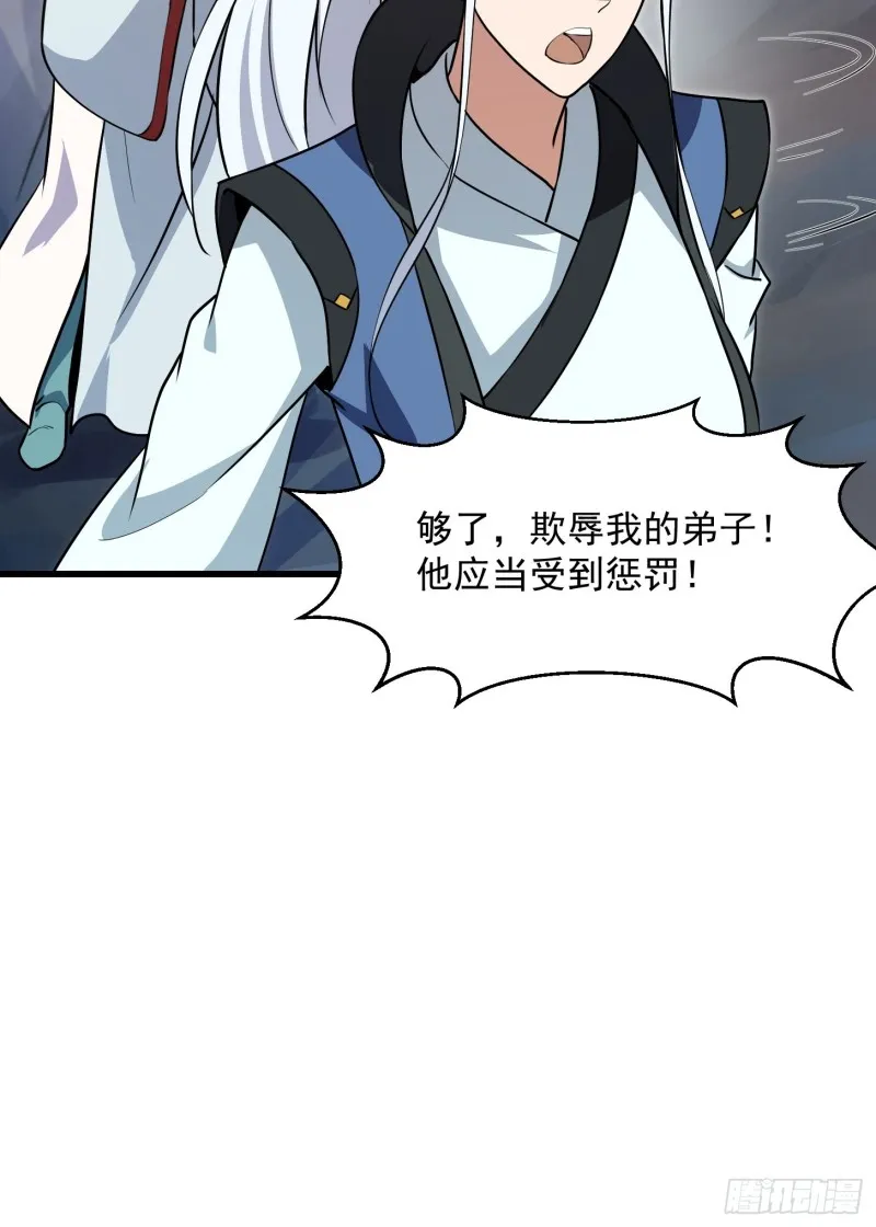 第126话 斗阙宫来袭！ 第27页