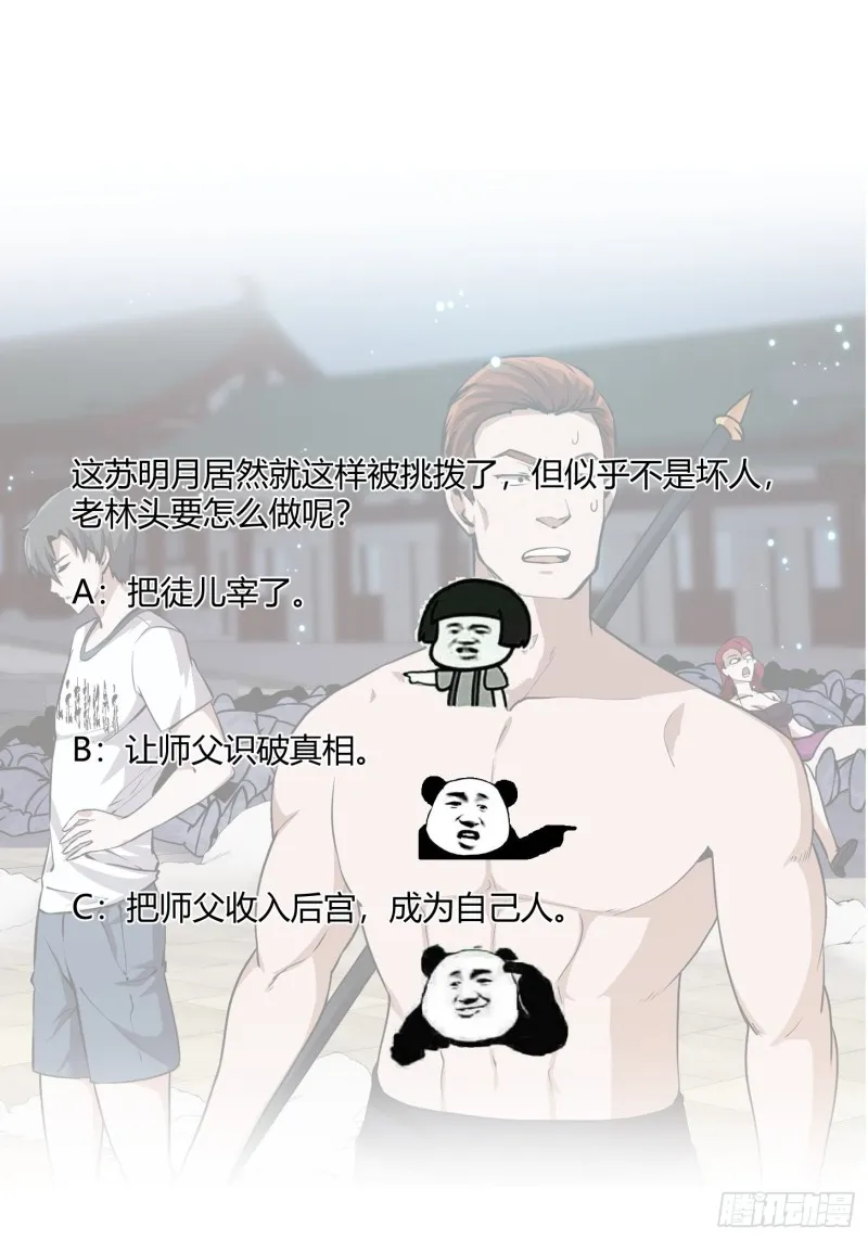 第126话 斗阙宫来袭！ 第36页