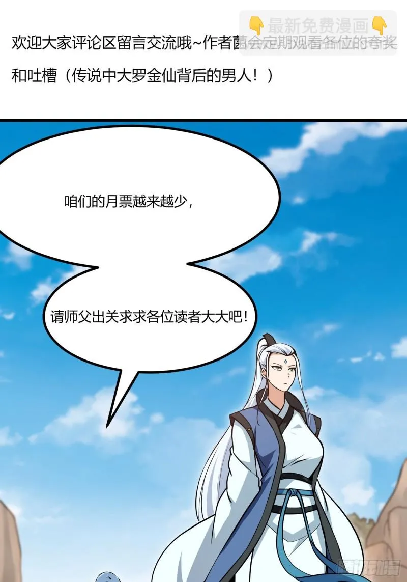 第126话 斗阙宫来袭！ 第37页