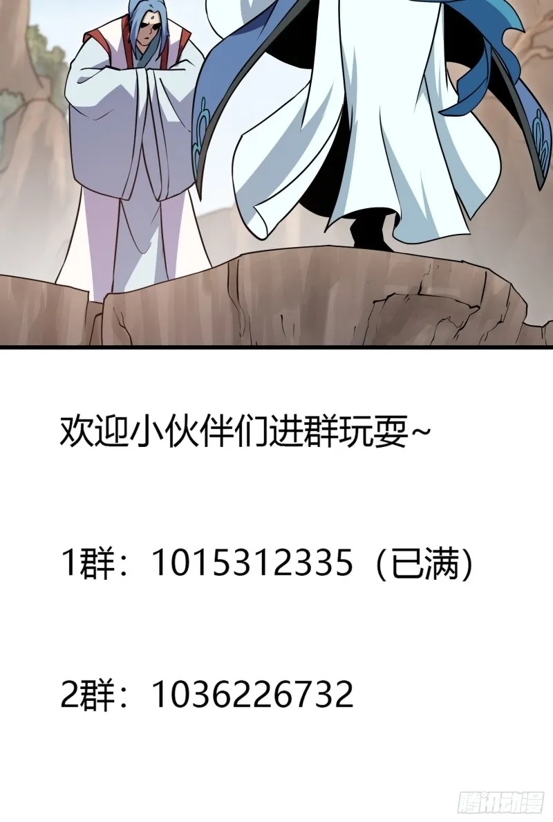 第126话 斗阙宫来袭！ 第38页