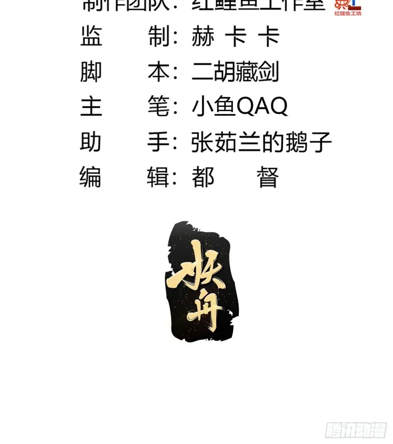 第128话 可爱的师父 第2页