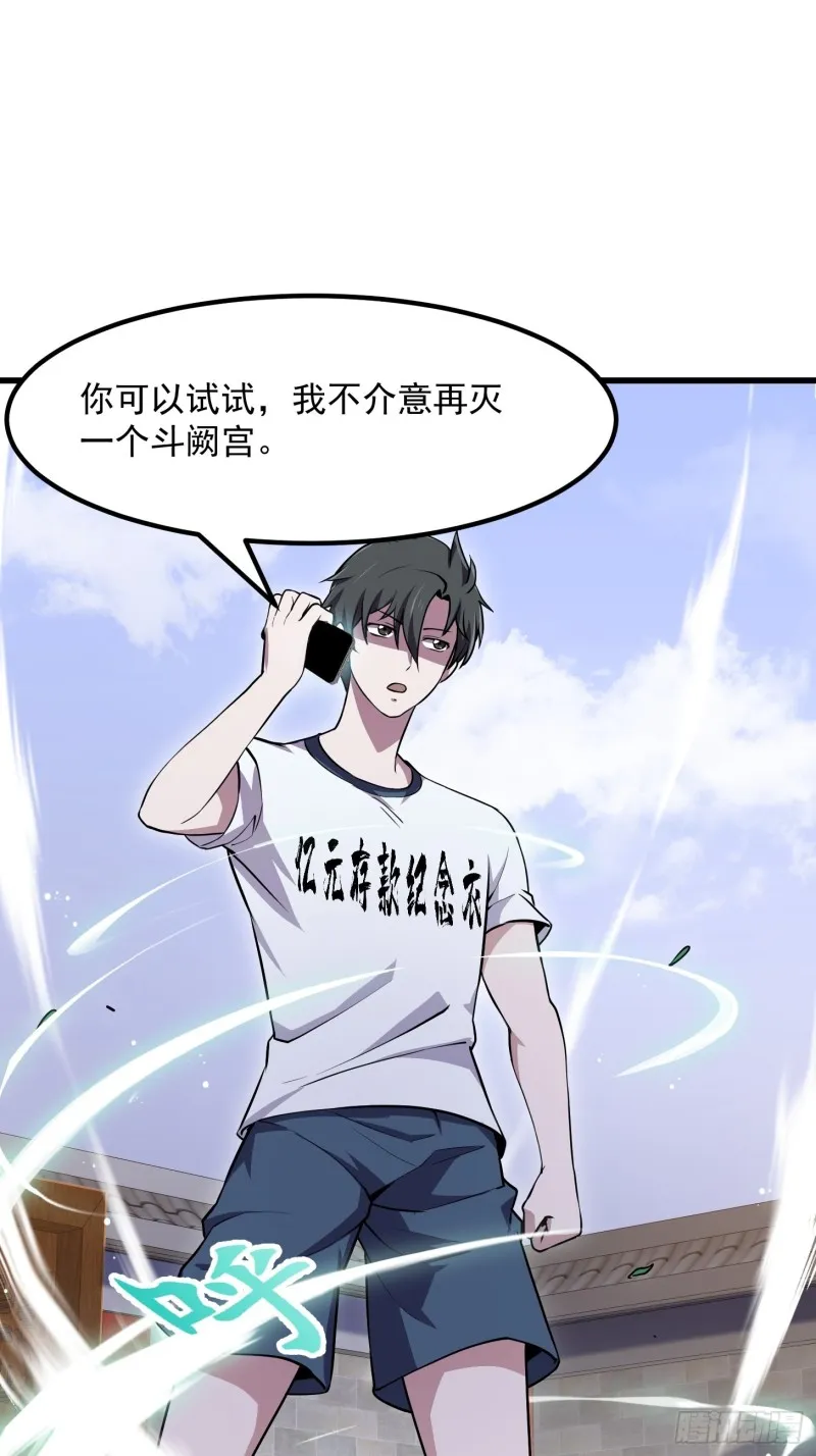 第128话 可爱的师父 第3页
