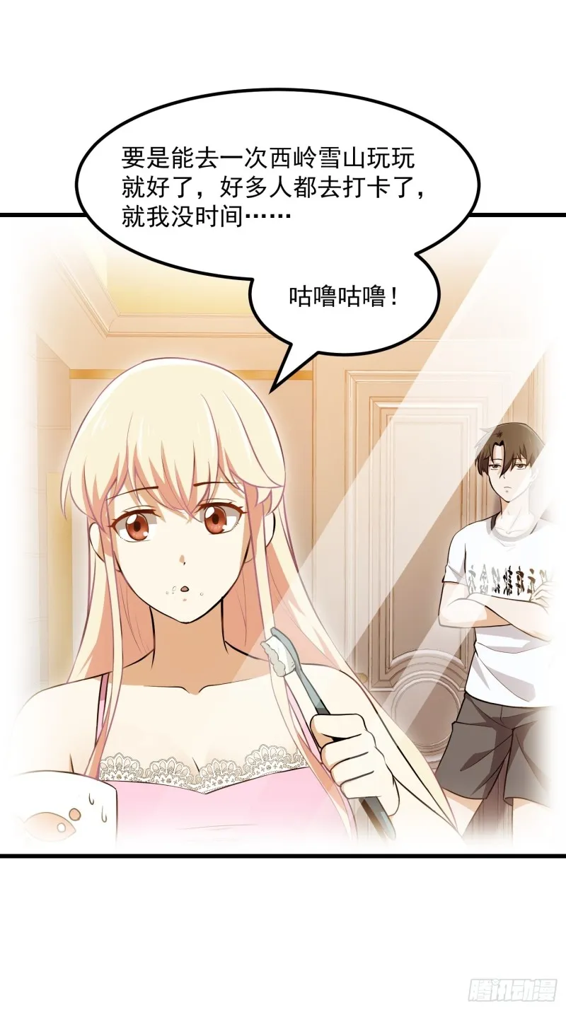 第128话 可爱的师父 第6页
