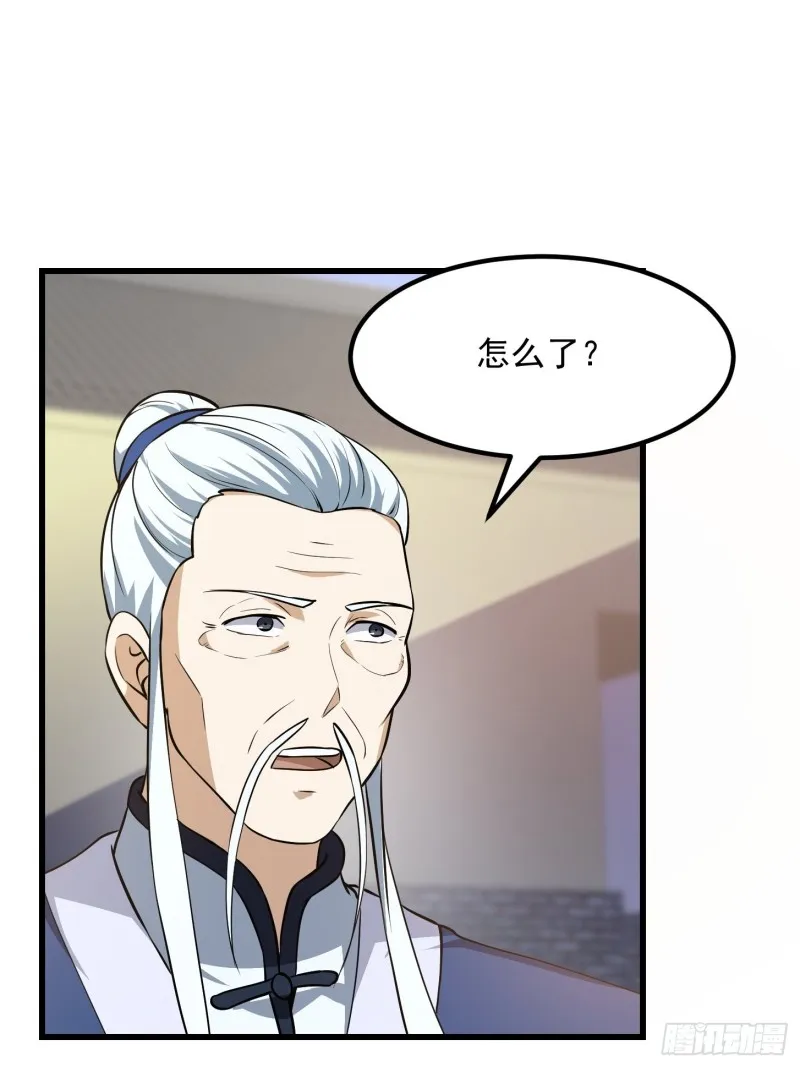 第128话 可爱的师父 第9页
