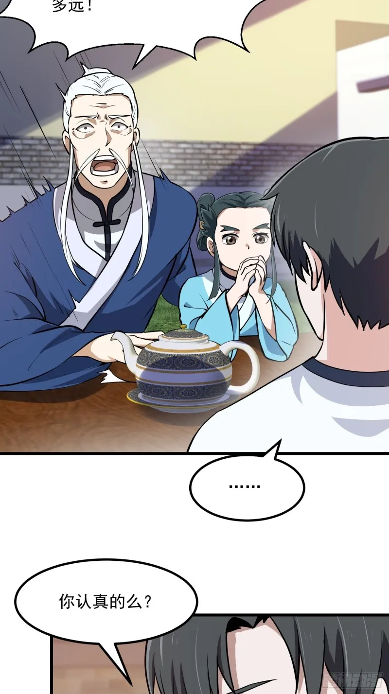 第128话 可爱的师父 第19页