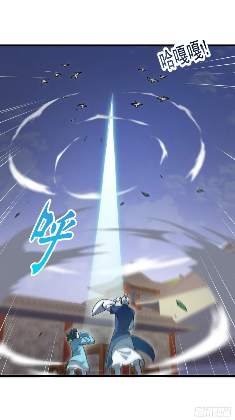 第128话 可爱的师父 第27页