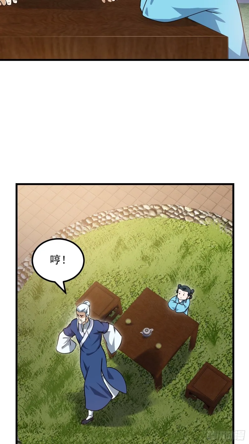 第128话 可爱的师父 第31页