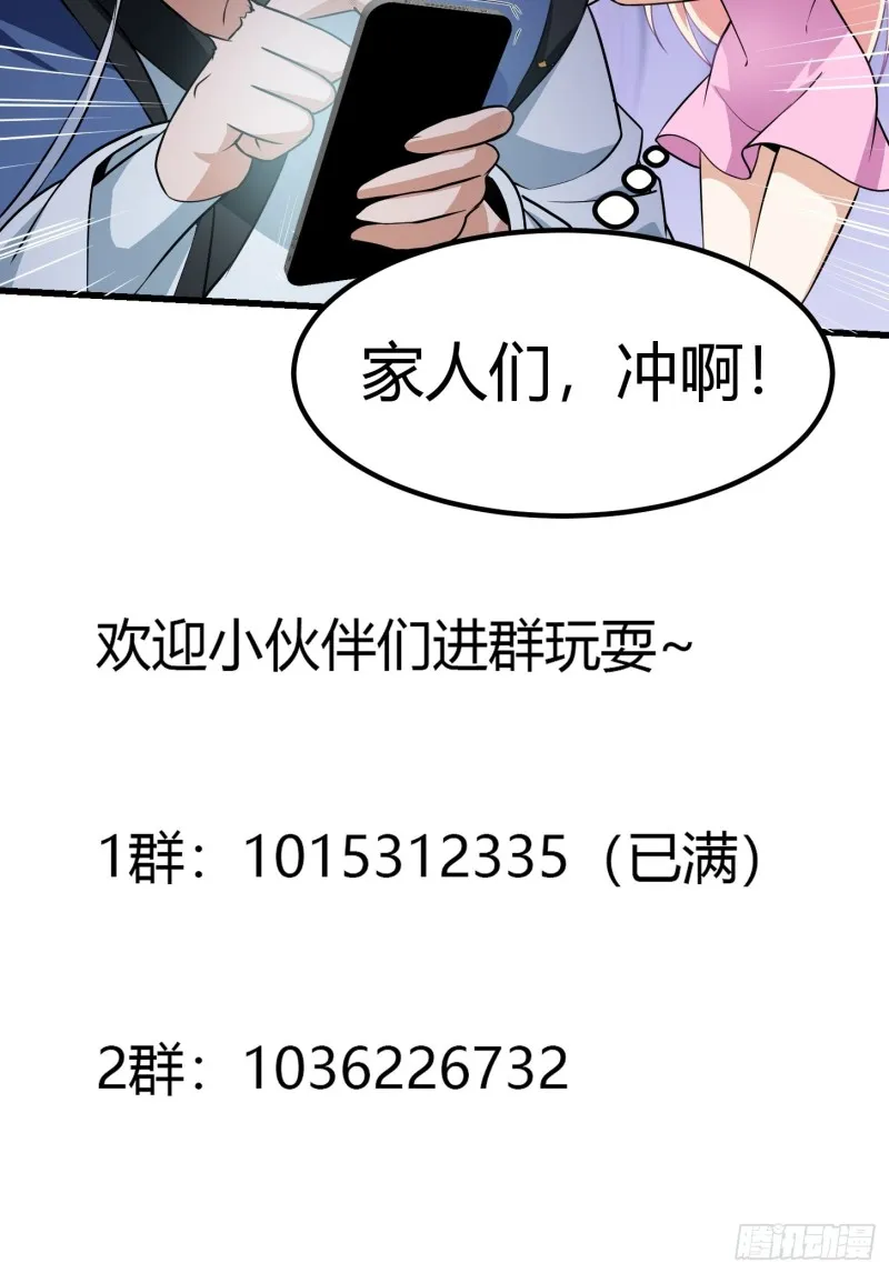 第128话 可爱的师父 第35页