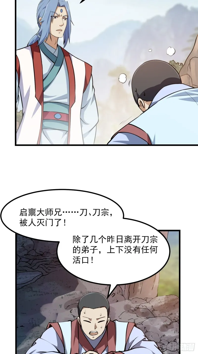 第127话 什么叫开挂啊？ 第5页