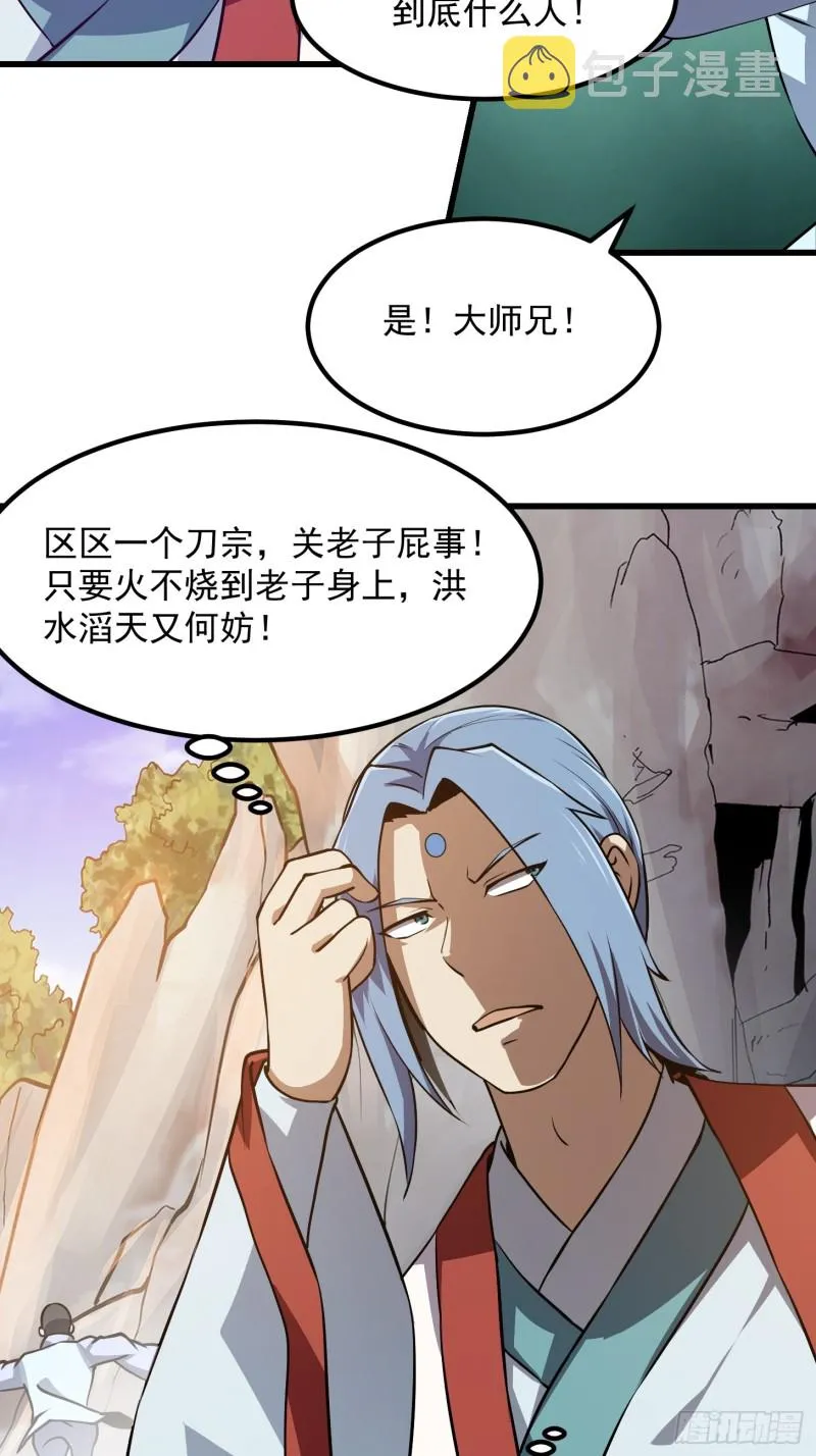 第127话 什么叫开挂啊？ 第7页