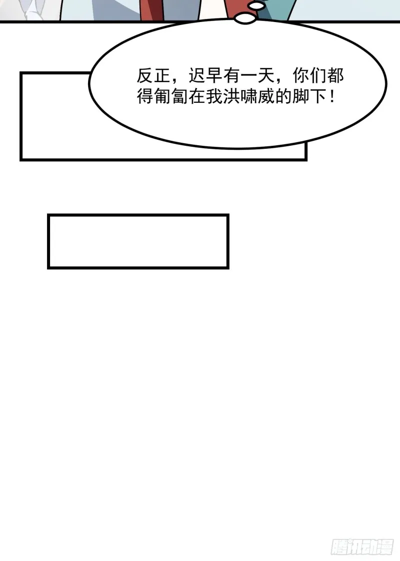 第127话 什么叫开挂啊？ 第8页