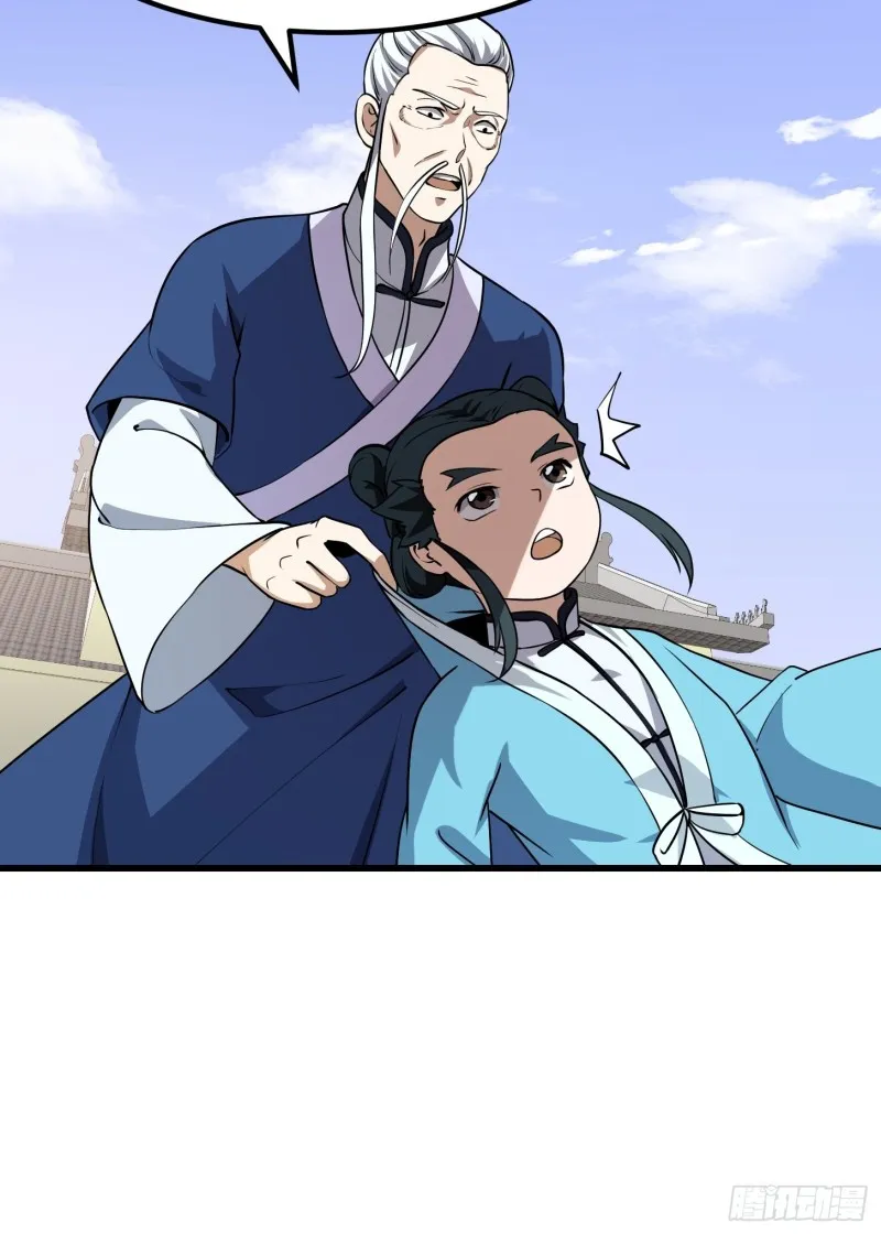 第127话 什么叫开挂啊？ 第14页