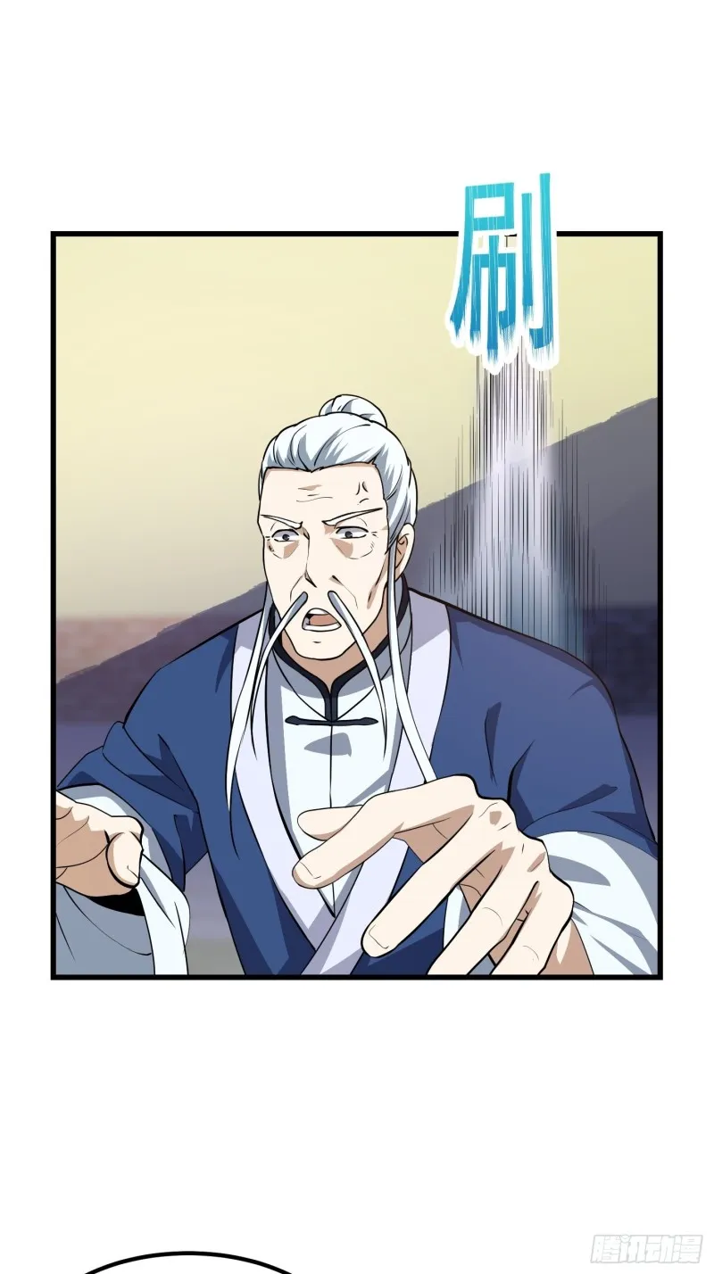 第127话 什么叫开挂啊？ 第16页
