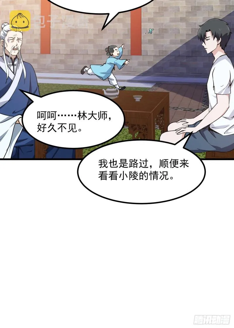 第127话 什么叫开挂啊？ 第20页