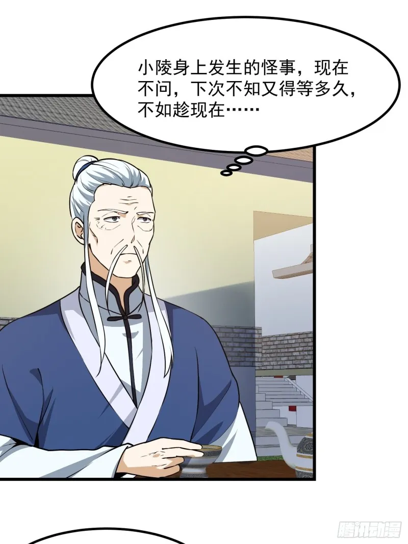 第127话 什么叫开挂啊？ 第21页