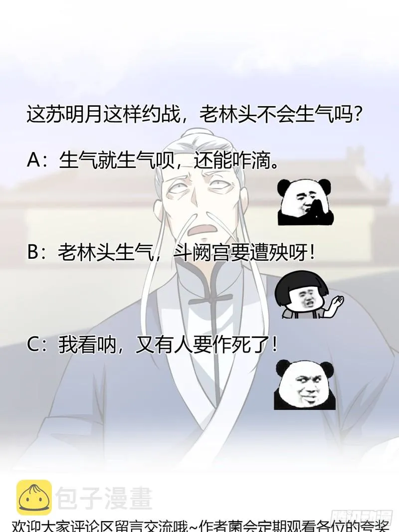第127话 什么叫开挂啊？ 第33页