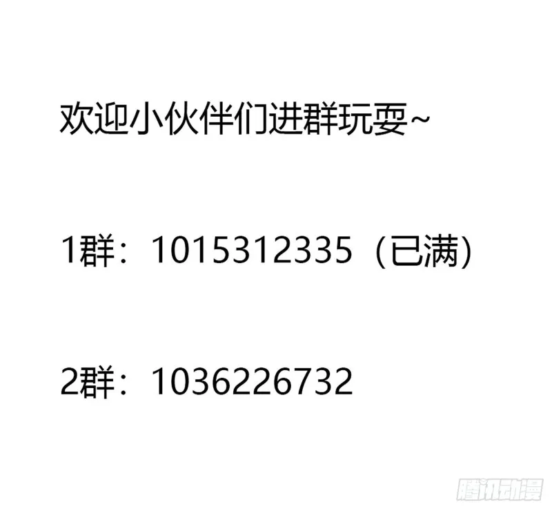 第127话 什么叫开挂啊？ 第35页