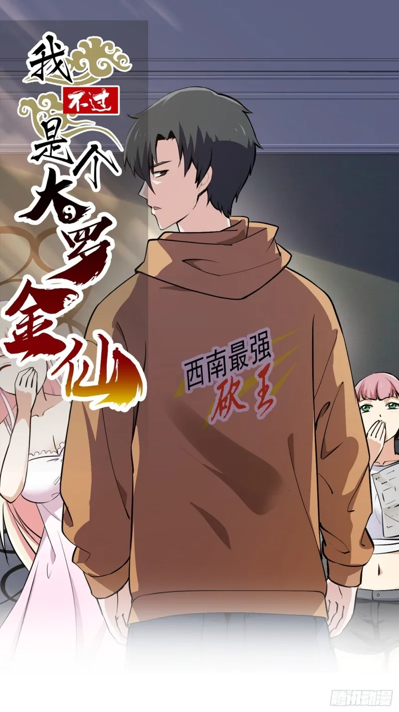 第129话 下雪而已，简单 第1页