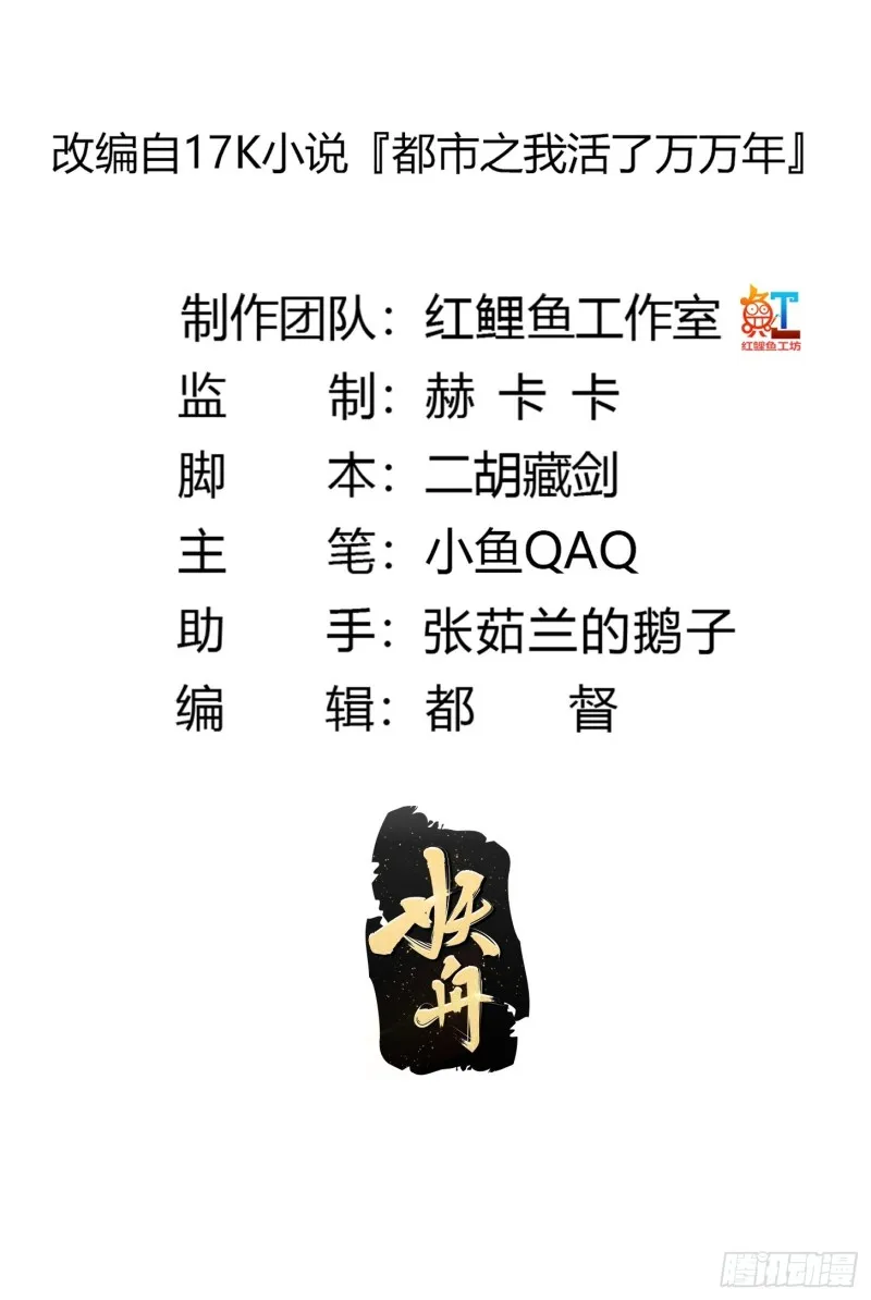 第129话 下雪而已，简单 第2页