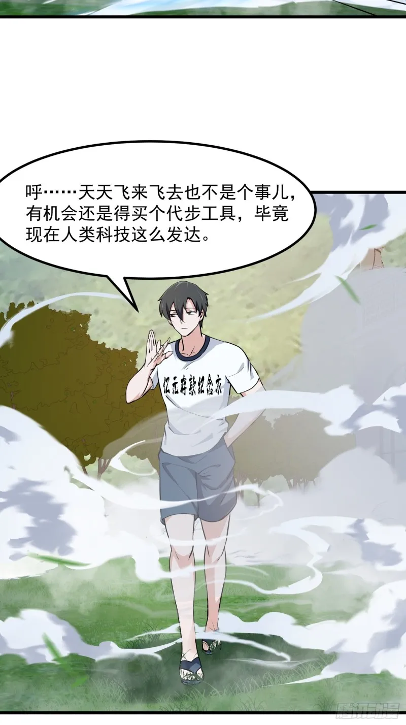 第129话 下雪而已，简单 第4页