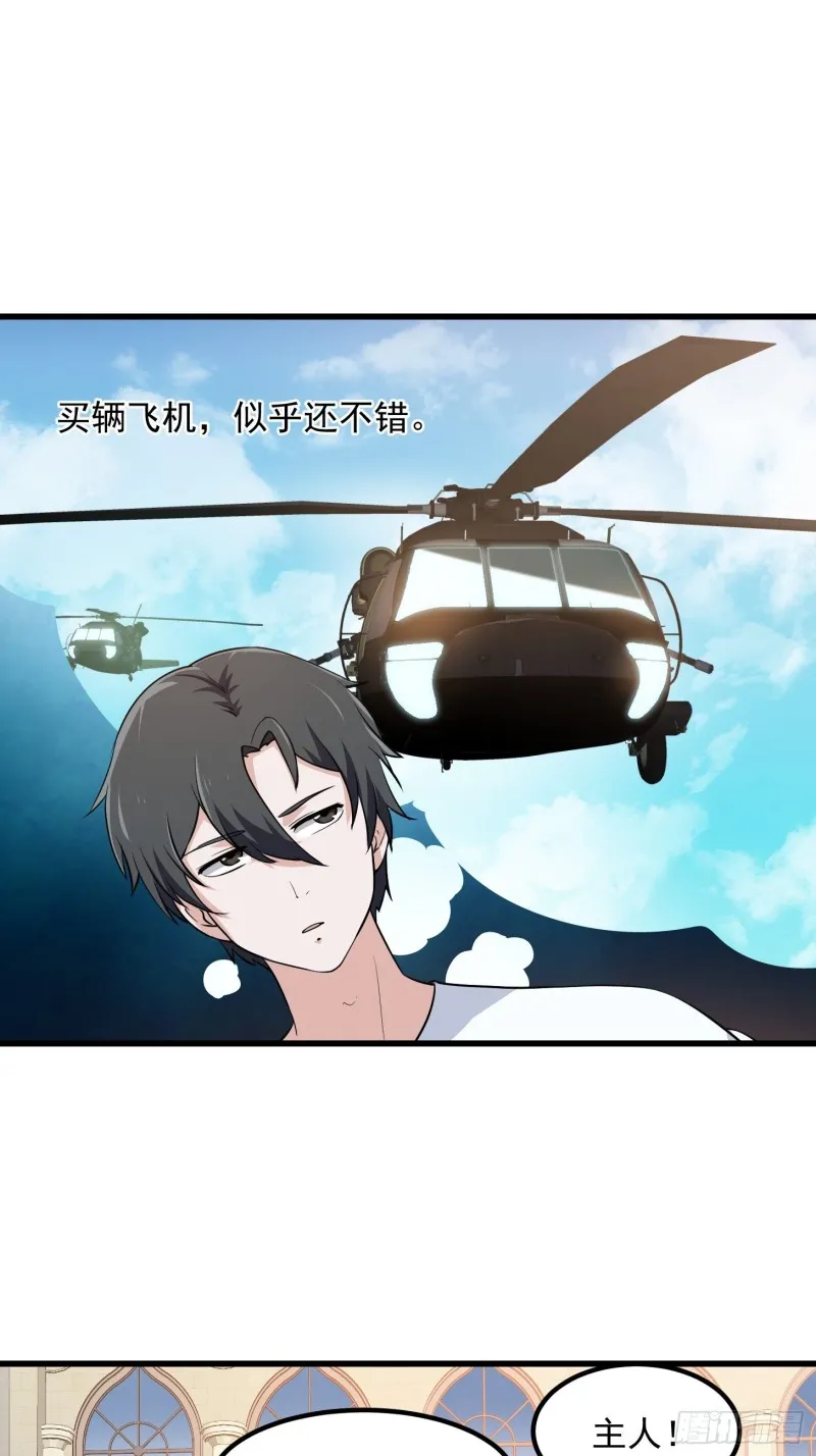第129话 下雪而已，简单 第5页