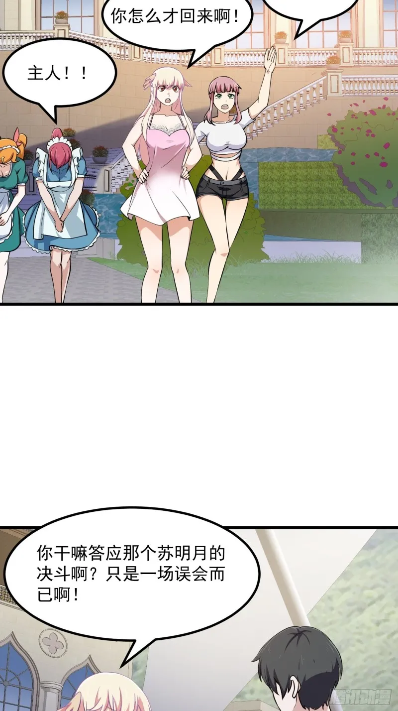第129话 下雪而已，简单 第6页