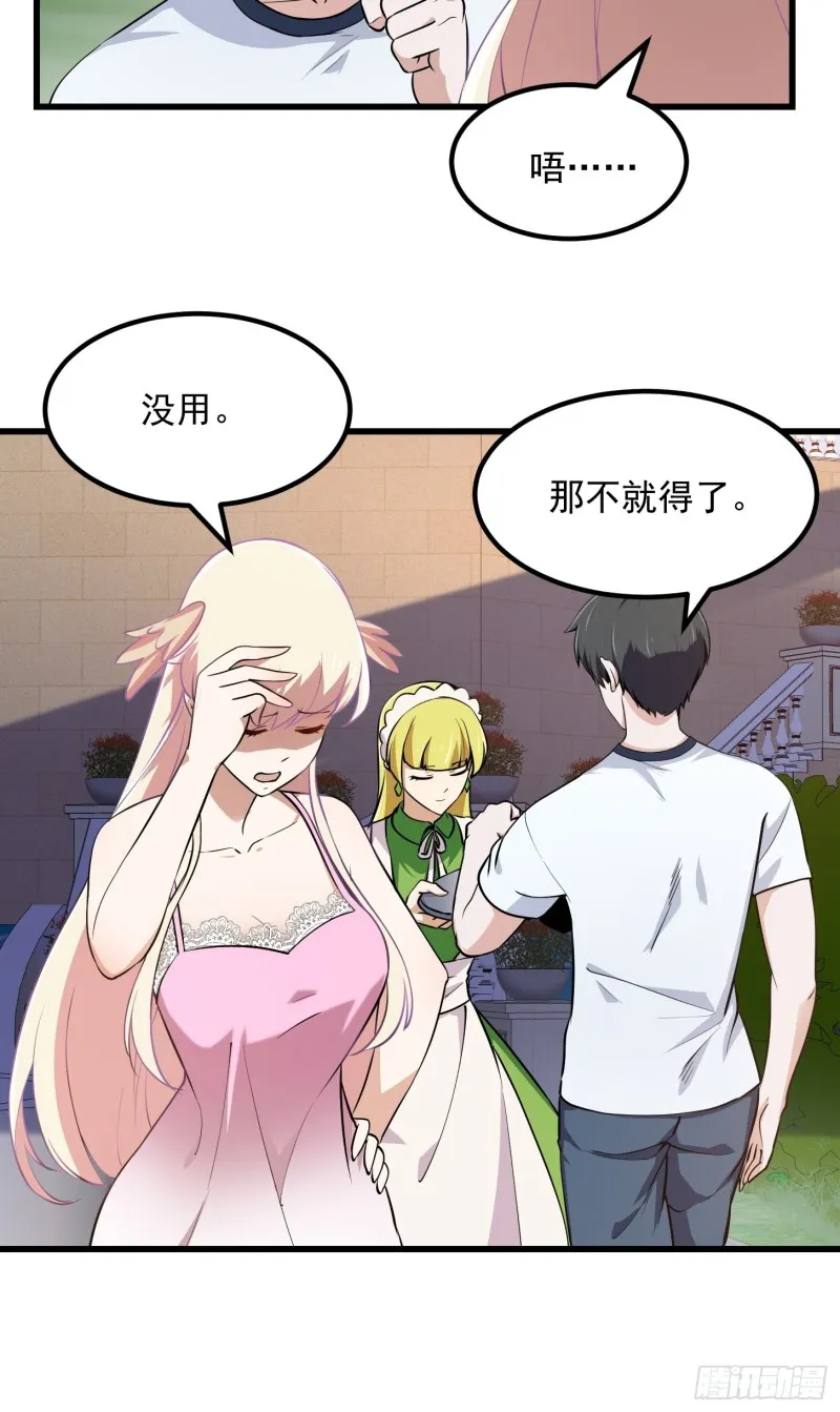 第129话 下雪而已，简单 第8页