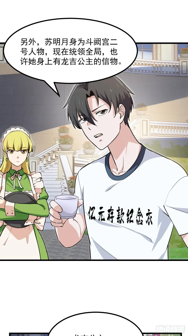 第129话 下雪而已，简单 第9页