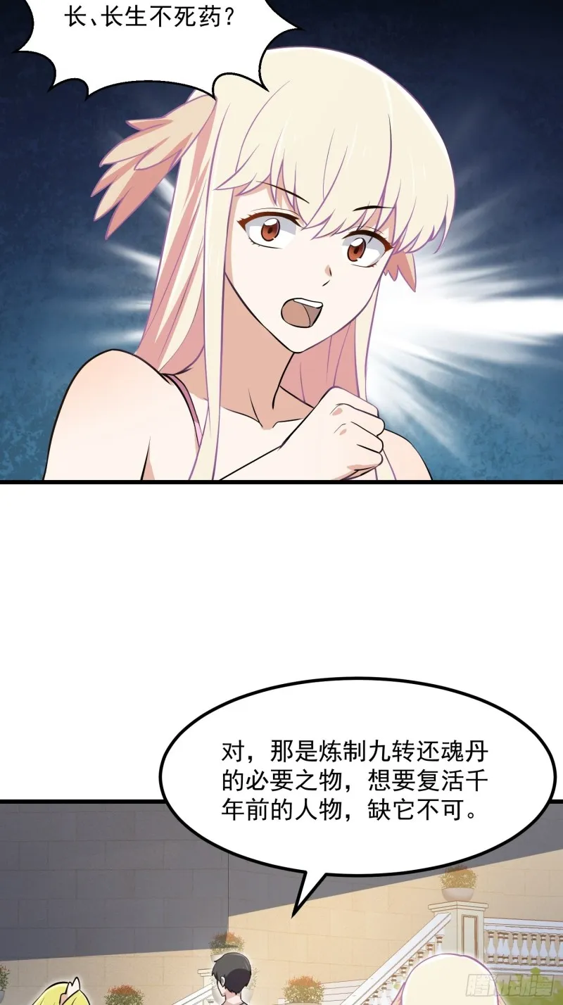 第129话 下雪而已，简单 第12页