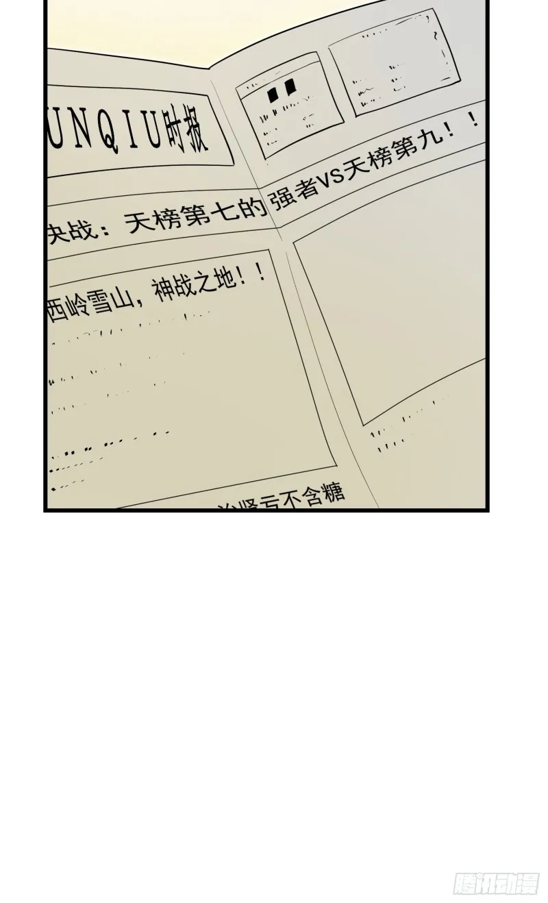 第129话 下雪而已，简单 第14页