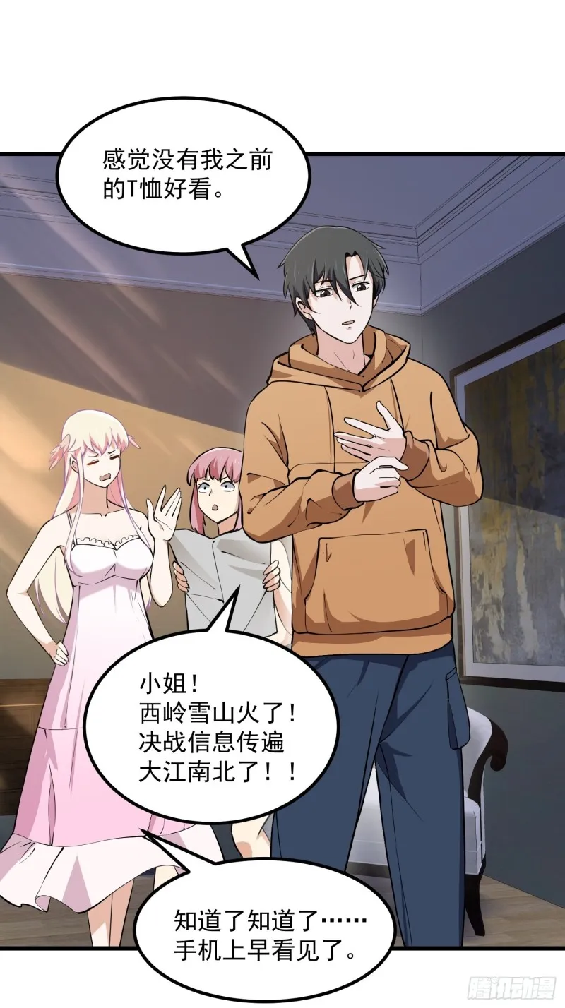 第129话 下雪而已，简单 第15页