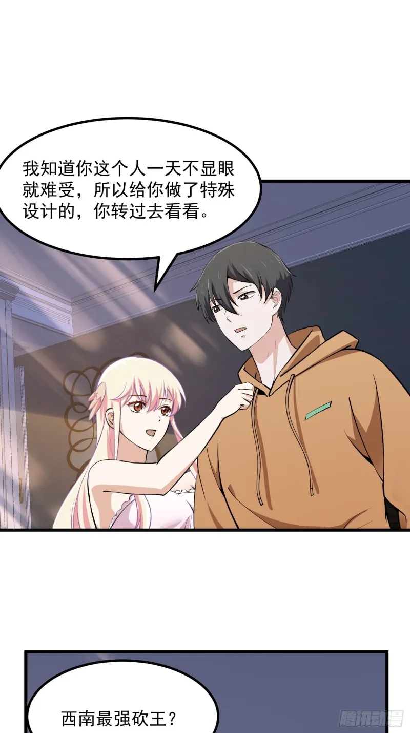 第129话 下雪而已，简单 第16页