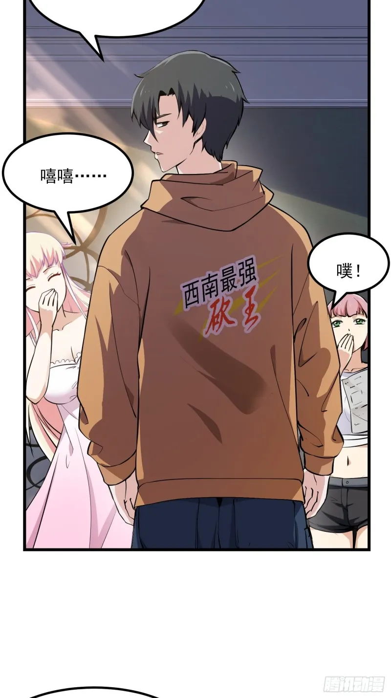 第129话 下雪而已，简单 第17页