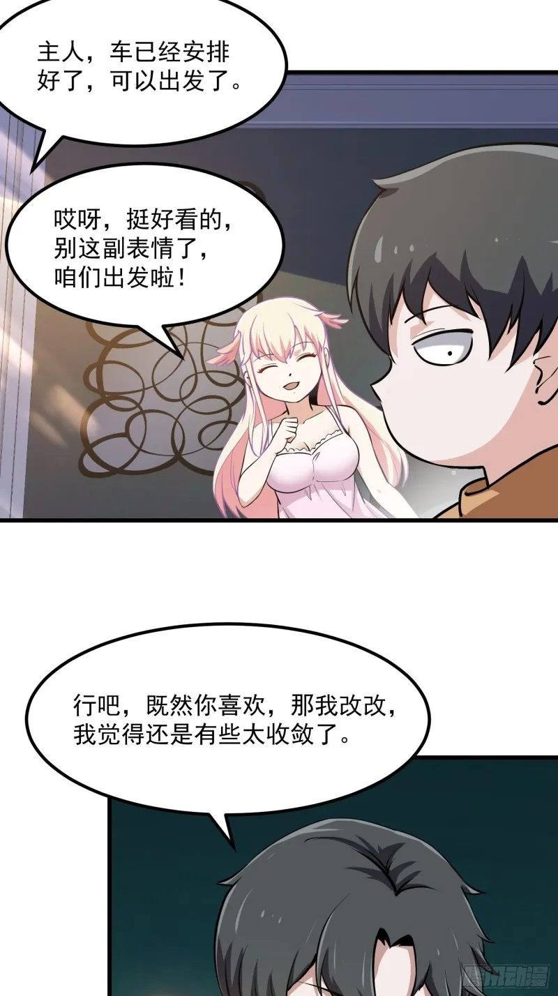 第129话 下雪而已，简单 第18页