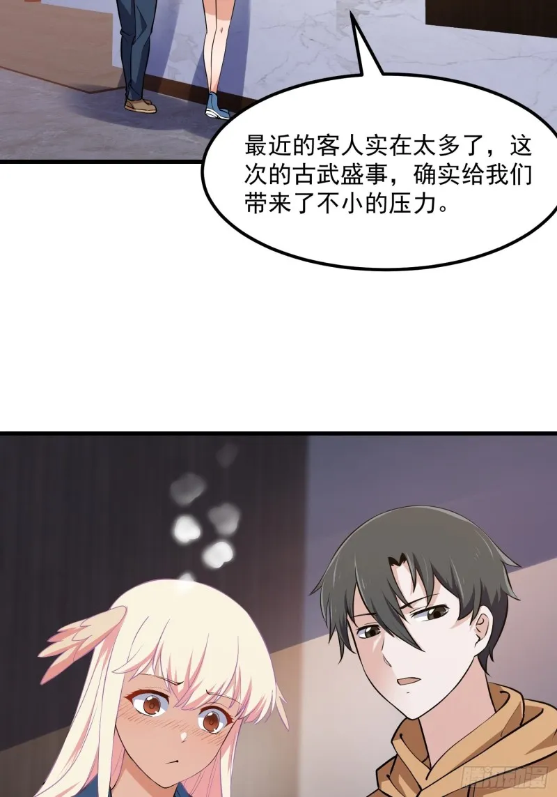 第129话 下雪而已，简单 第26页