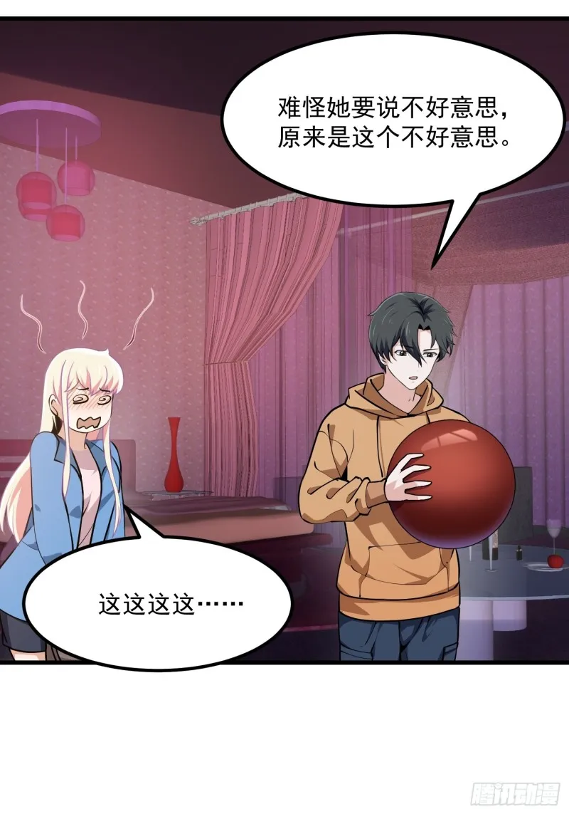 第129话 下雪而已，简单 第28页