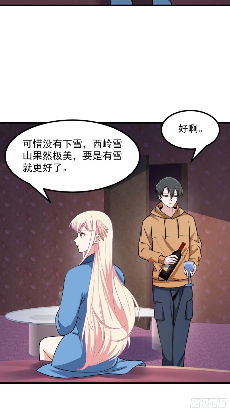 第129话 下雪而已，简单 第31页