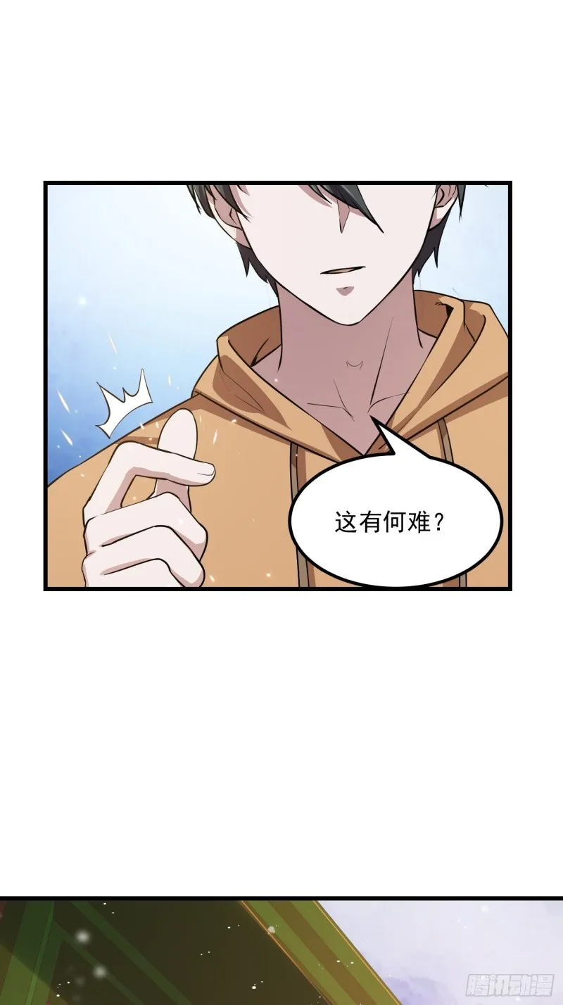 第129话 下雪而已，简单 第32页