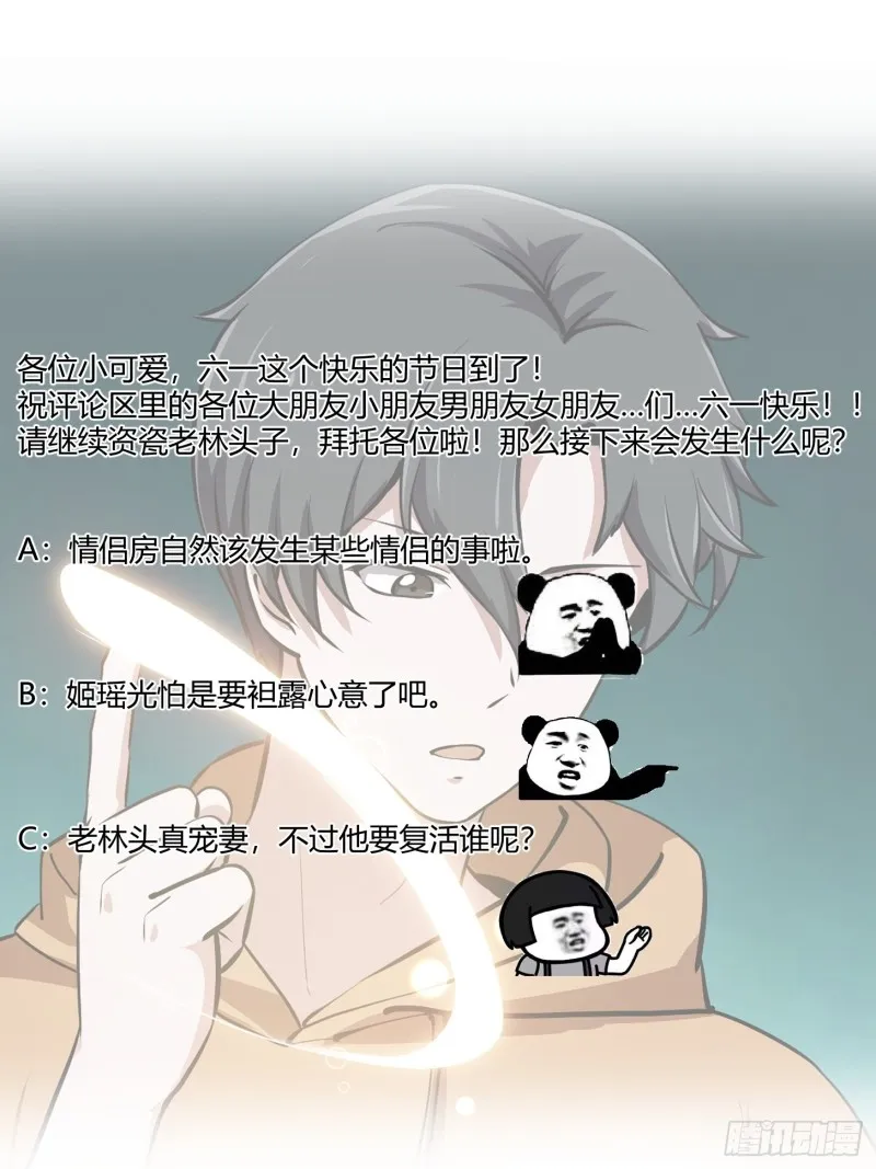 第129话 下雪而已，简单 第34页