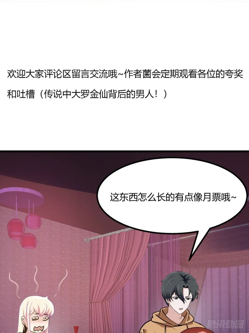 第129话 下雪而已，简单 第35页