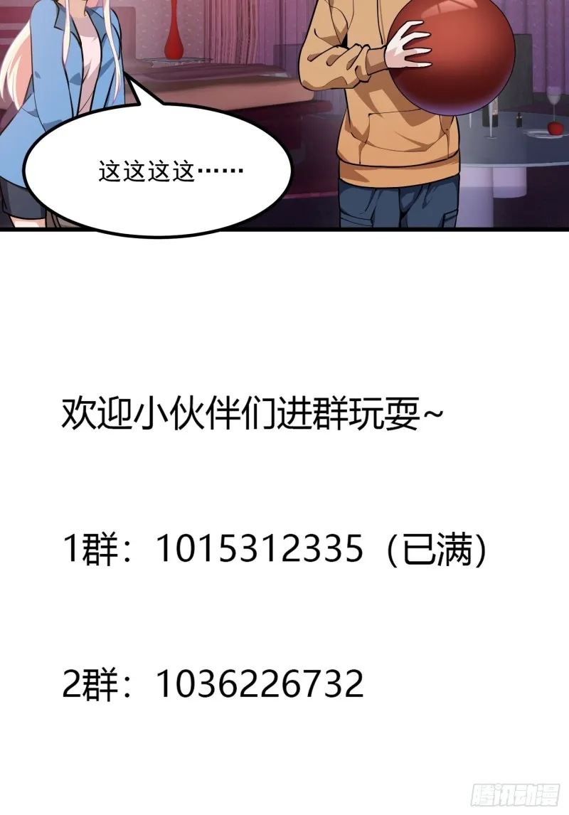 第129话 下雪而已，简单 第36页