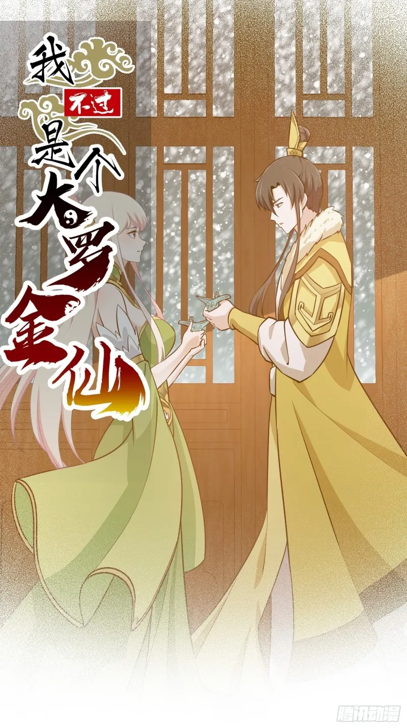 第130话 若我非她呢？ 第1页