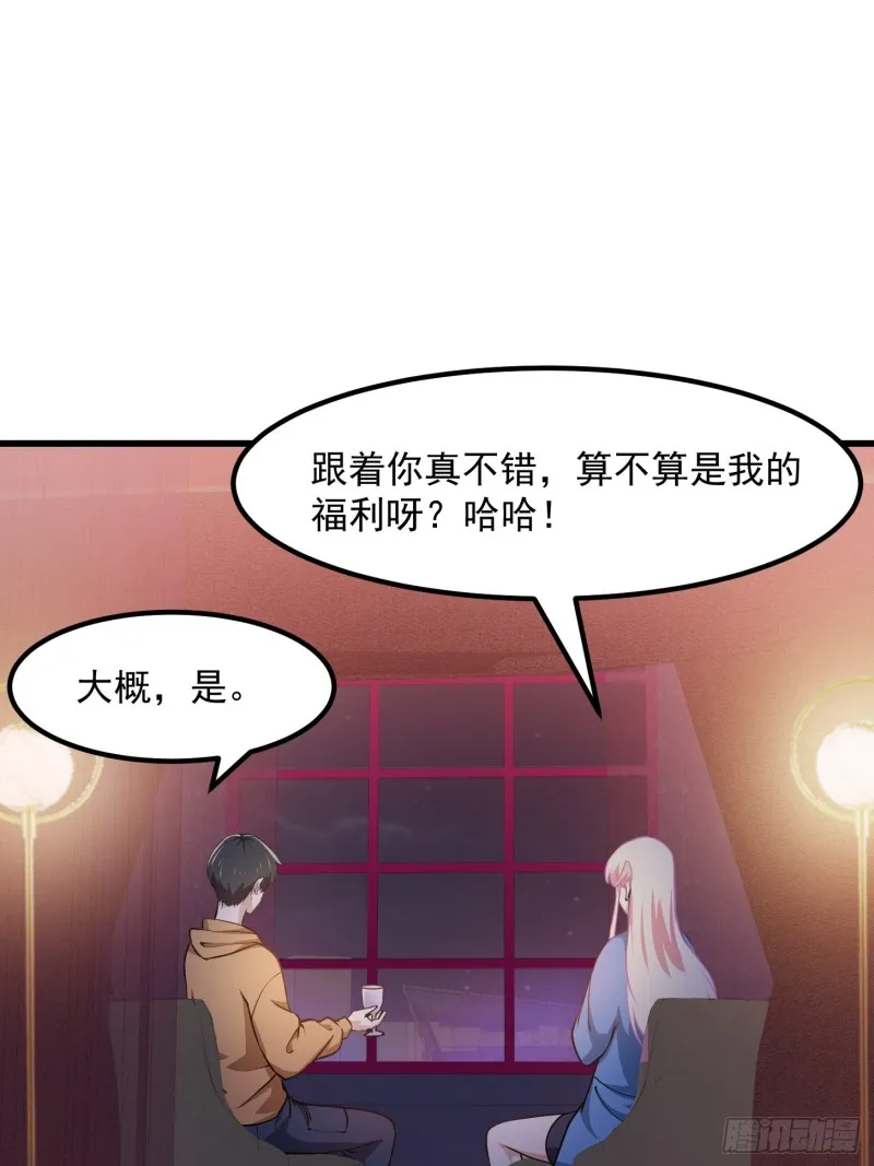 第130话 若我非她呢？ 第3页