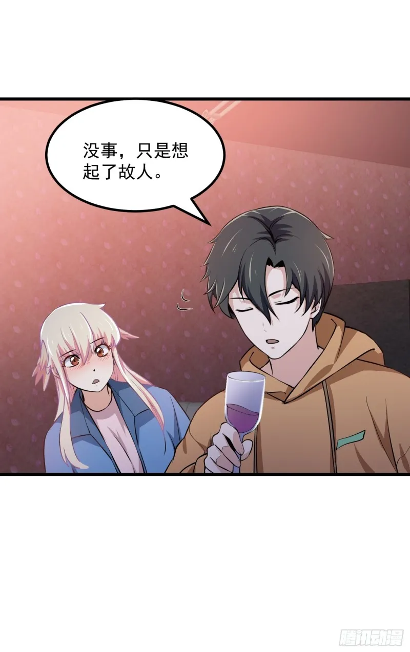 第130话 若我非她呢？ 第9页