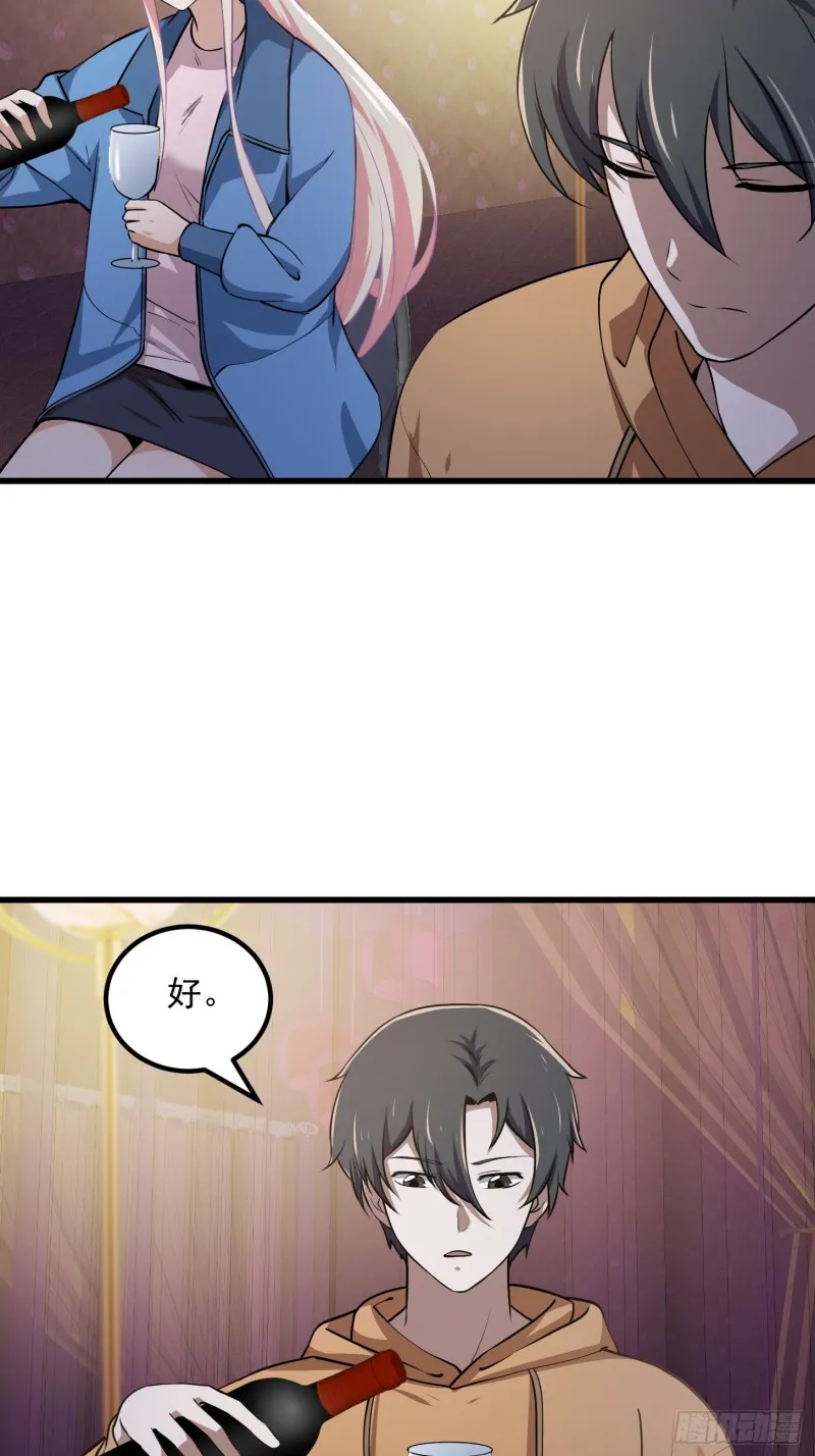 第130话 若我非她呢？ 第11页