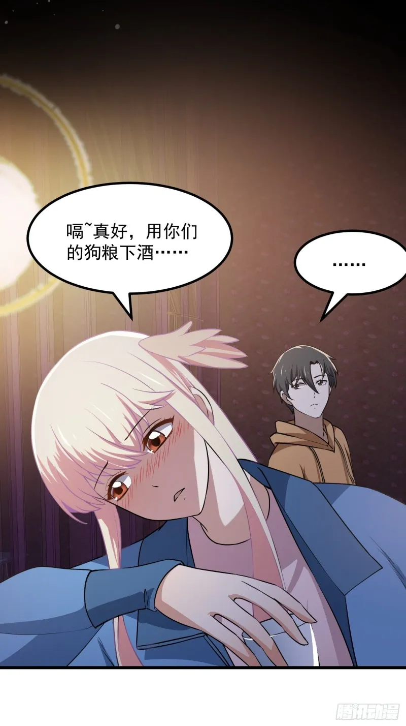 第130话 若我非她呢？ 第13页