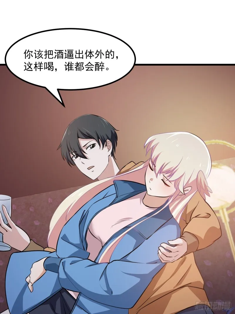第130话 若我非她呢？ 第15页