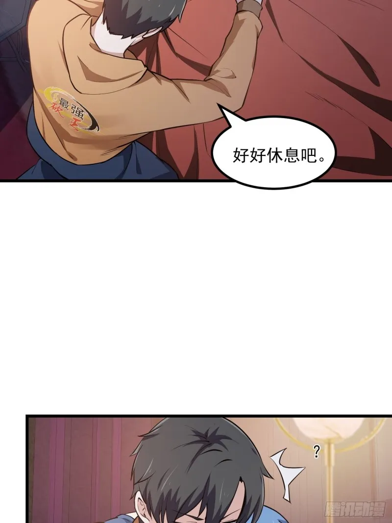 第130话 若我非她呢？ 第17页